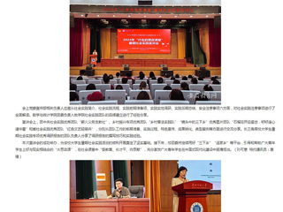 华体会平台：华体会平台举办2024年“行走的思政课堂”暑期社会实践宣讲活动