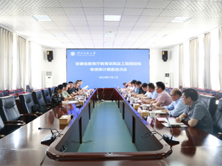华体会（中国）召开教育采购及工程招投标专项审计调查进点见面会
