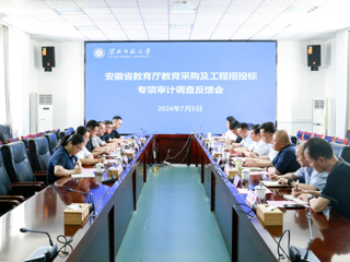 华体会（中国）召开教育采购及工程招投标专项审计调查反馈会