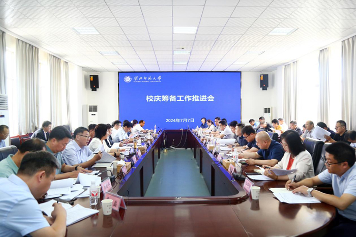 【50周年校庆】华体会（中国）召开校庆筹备工作推进会