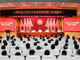 华体会（中国）召开上半年工作总结暨暑期工作布置会