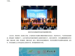 【新华网】华体会平台：立德树人担使命，培根铸魂育新人