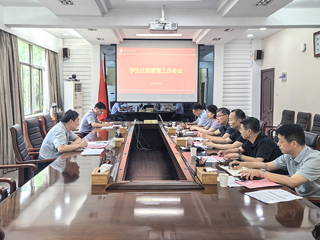 华体会（中国）召开学生社团管理工作会议