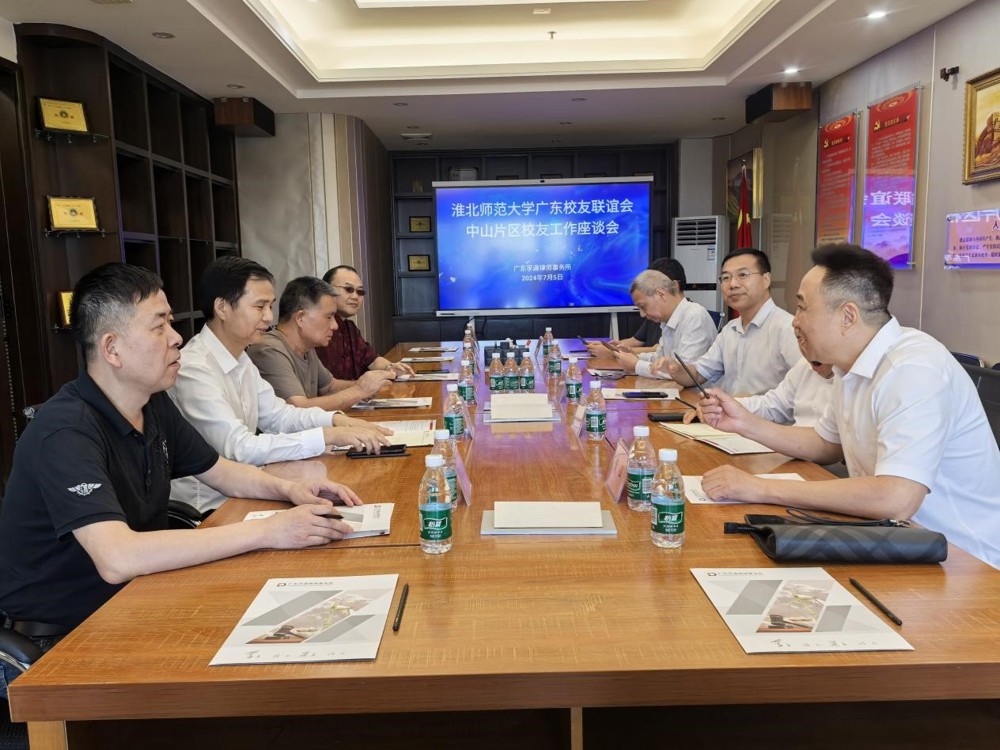 【校友活动】华体会平台广东校友联谊会中山分会成立