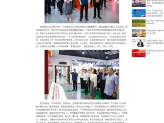中国网：华体会平台组织党员干部赴淮北市反腐倡廉警示教育中心开展警示教育
