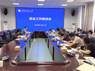 华体会（中国）召开就业工作推进会