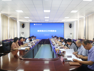 华体会（中国）召开2024年第二次暑期重点工作调度会