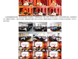 华体会平台首页：暑期干部集中“充电” 华体会平台举办2024年暑期干部培训活动
