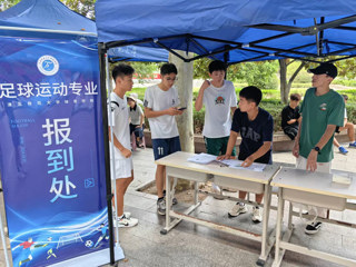【2024迎新】 华体会（中国）顺利完成全国首届足球运动专业新生报到工作
