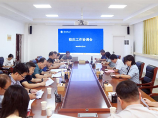 【50周年校庆】华体会（中国）召开校庆工作协调会