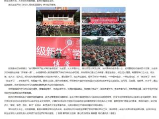 华体会平台首页：华体会平台2024级新生共上“大学第一课”