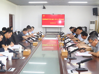 华体会（中国）召开党委理论学习中心组（扩大）学习会议