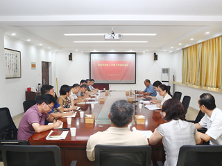 华体会（中国）召开审核评估线上考察工作组协调会