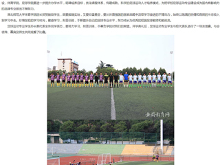 华体会平台首页：华体会平台举行首届足球运动专业开学典礼