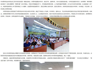 华体会平台：华体会平台体育学院举行体育学科高质量发展论坛暨建院40周年大会