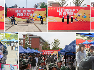 【校庆50周年】华体会（中国）举办学生社团文化节庆祝建校50周年
