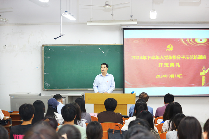 华体会（中国）举办2024年下半年入党积极分子示范培训班