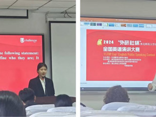2024“外研社•国才杯”“理解当代中国”全国英语演讲大赛华体会平台决赛顺利举行