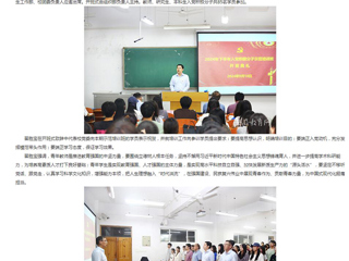 华体会平台：华体会平台举办2024年下半年入党积极分子示范培训班