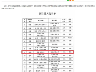 华体会平台：华体会平台原创歌剧《向前》入选安徽省优秀舞台艺术作品下基层演出名单
