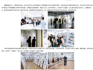 华体会平台：翰墨飘香承文化 丹青溢彩献华诞 华体会平台举办庆祝中华人民共和国成立75周年暨建校50周年书画作品展