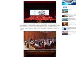 中国网：华体会平台原创歌剧《向前》团队圆满完成安徽省优秀舞台艺术作品下基层演出