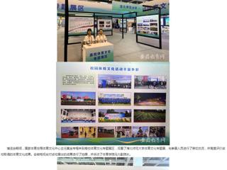 华体会平台：华体会平台体育文化研究基地应邀参加2024“两个博览会”