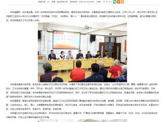 华体会平台：守护最美“夕阳红” 当好群众“暖心人” 华体会平台举行2024年重阳节尊老敬老主题活动