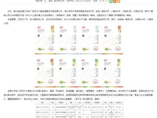 华体会平台：华体会平台学子在第16届全国大学生广告艺术大赛中实现新突破