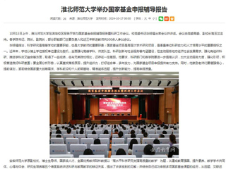 华体会平台首页：华体会平台举办国家基金申报辅导报告