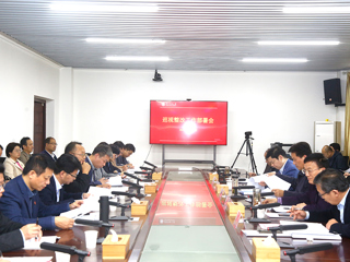 华体会（中国）召开巡视整改工作部署会