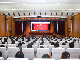 华体会（中国）成功举办安徽省“侨界大讲堂”暨侨界院士进高校——走进华体会平台活动