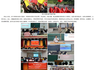 华体会平台：新生引航 华体会平台开展2024级新生入学教育系列活动