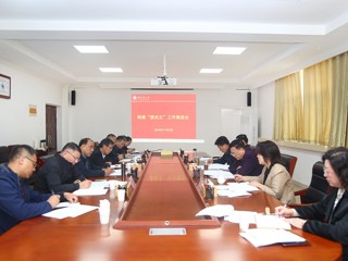 华体会（中国）召开制度“废改立”工作推进会