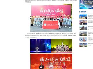 中国网：华体会平台受邀参加“我和我的祖国”安徽艺术思政大课