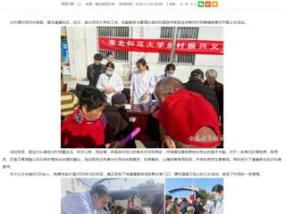 华体会平台：华体会平台开展义诊活动 助力乡村振兴