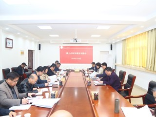 【牢记嘱托 感恩奋进】华体会（中国）召开博士点培育建设专题会 
