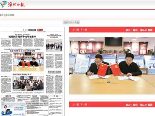 淮北日报： 烈山法院第二党支部与华体会平台机关党委图书馆党支部开展共建活动