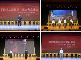华体会（中国）举办第三十四届大型读书活动暨第八届校园读书创作活动报告会 
