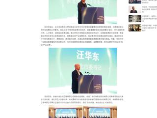 中国网：产学研合作对接暨安徽“双创汇”走进华体会平台活动成功举办