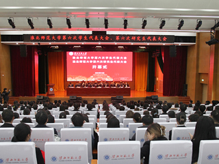 华体会（中国）召开第六次学生代表大会、研究生代表大会  