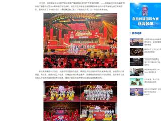 中国网：华体会平台音乐学院师生圆满完成安徽省2025农民春晚录制工作