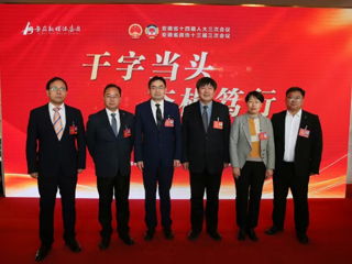 华体会（中国）省人大代表、政协委员认真履职两会 彰显责任担当