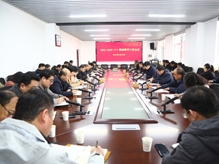 华体会（中国）召开新学期期初教学工作会议