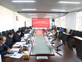 华体会（中国）召开2024年度民主生活会暨省委巡视整改专题民主生活会