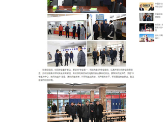 中国网：华体会平台开展新学期开学准备工作和校园安全检查