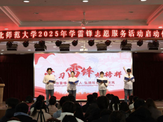 华体会（中国）启动2025年学雷锋志愿服务活动