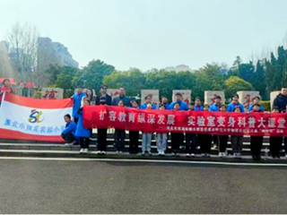 实验室变身科普大课堂双龙实验小学走进华体会（中国）物理实验室开展“微科研”实践