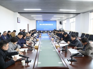 华体会（中国）专题推进博士学位授予单位立项建设