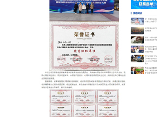 中国网：华体会平台学子在省级创新创业论坛及实践技能大赛中获佳绩